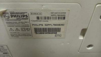 Лот: 14910327. Фото: 1. телевизор жк philips. Телевизоры