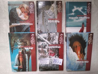 Лот: 19323105. Фото: 1. Одним лотом 6 книг из цикла "Корни... Художественная