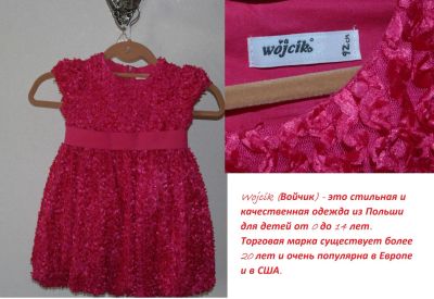 Лот: 6127954. Фото: 1. Платье детское нарядное Wojcik. Платья, сарафаны