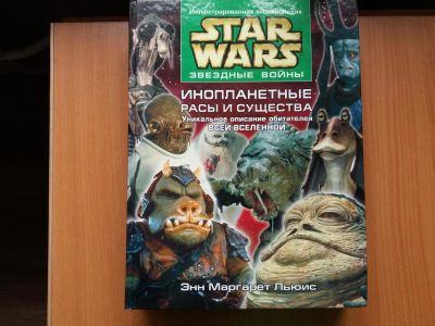 Лот: 9973734. Фото: 1. Иллюстрированная энциклопедия... Другое (литература, книги)