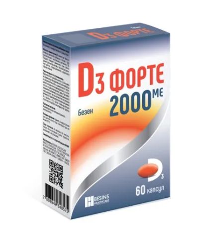 Лот: 23988563. Фото: 1. Д3 форте 2000МЕ капс. №60. Народная медицина, БАДы