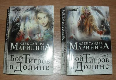 Лот: 6510441. Фото: 1. Книги Александры Марининой. Художественная