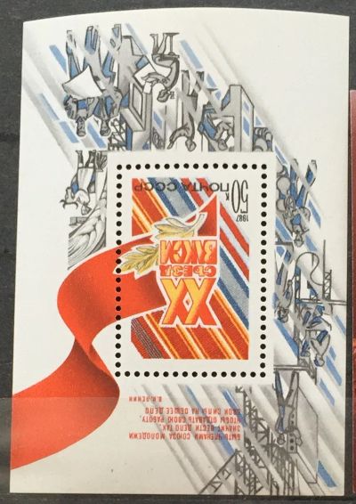 Лот: 23341639. Фото: 1. Почтовая марка-173. Марки