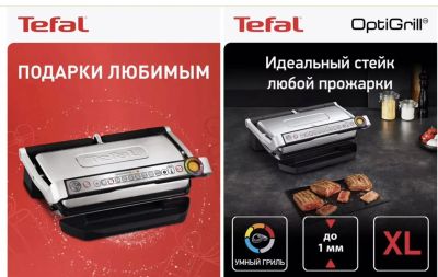 Лот: 25645715. Фото: 1. Умный электрогриль (гриль) Электрогриль... Кухонная