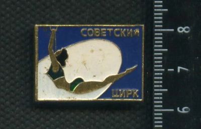 Лот: 16390850. Фото: 1. ( № 5818 ) значки детство,Советский... Сувенирные