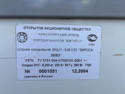 Лот: 11712935. Фото: 1. ларь холодильный. Холодильное