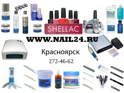 Лот: 3334921. Фото: 1. shellac по 750р, ibd гель по 1500... Материалы