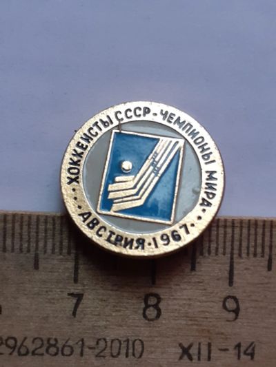 Лот: 21095597. Фото: 1. (№15728) значки спорт ,Хоккеисты... Памятные медали