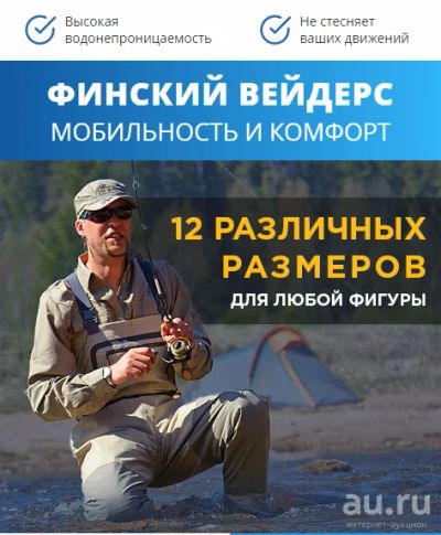 Лот: 13634267. Фото: 1. Финский влагозащитный комбинезон... Другое (рыбалка)
