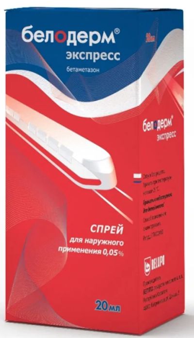 Лот: 23720514. Фото: 1. Белодерм Экспресс 0,05% спрей... Лекарства