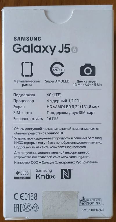 Лот: 19698610. Фото: 1. Смартфон Samsung Galaxy J5 2016... Смартфоны