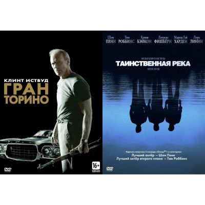 Лот: 24509197. Фото: 1. DVD-видеодиск ND Play Коллекция... CD, DVD, BluRay