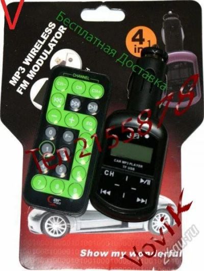 Лот: 1335226. Фото: 1. Fm Модулятор + Mp3/MicroSd/USB... FM-модуляторы, трансмиттеры