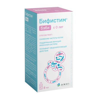 Лот: 23988020. Фото: 1. Бифистим бэби капли внутр. фл... Народная медицина, БАДы