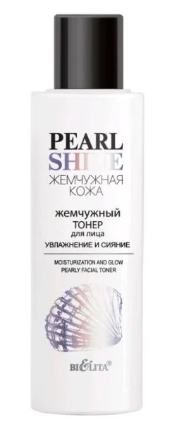 Лот: 19093924. Фото: 1. Bielita Pearl Shine - Жемчужная... Уход за лицом 