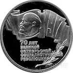 Лот: 1543272. Фото: 1. шайба. Россия и СССР 1917-1991 года