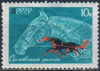 Лот: 25587036. Фото: 1. 1968, январь. Коневодство и конный... Марки