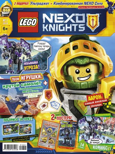 Лот: 11926401. Фото: 1. Журнал Лего Nexo Knights 1 номер... Детские