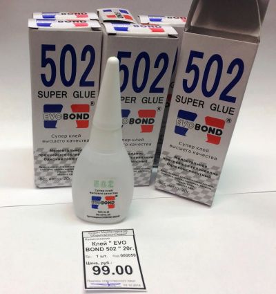 Лот: 12772363. Фото: 1. Клей " EVO BOND 502 " 20г. Материалы и сырьё