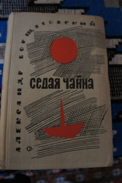 Лот: 21259507. Фото: 1. Книги - 11. Художественная