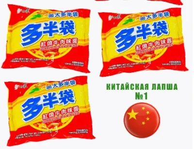 Лот: 25279761. Фото: 1. китайская лапша BaiXiang Байсян... Полуфабрикаты