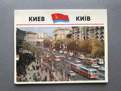 Лот: 24616036. Фото: 1. Набор открыток: Киев (Киiв). Открытки, конверты