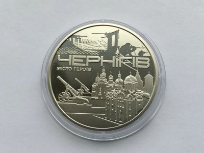 Лот: 20518516. Фото: 1. Украина 2023 год. жетон. Чернигов. Памятные медали