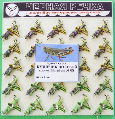 Лот: 11550634. Фото: 1. 5114 Мушка сухая Кузнечик полевой... Прикормки, приманки