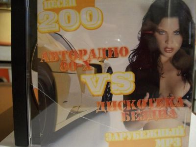 Лот: 9405096. Фото: 1. Сборник "Авторадио 80-х vs Дискотека... Аудиозаписи