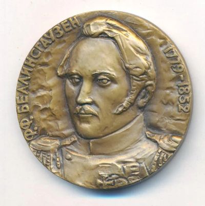 Лот: 23274664. Фото: 1. Медаль 1982 СССР 200 лет Ф.Ф... Юбилейные