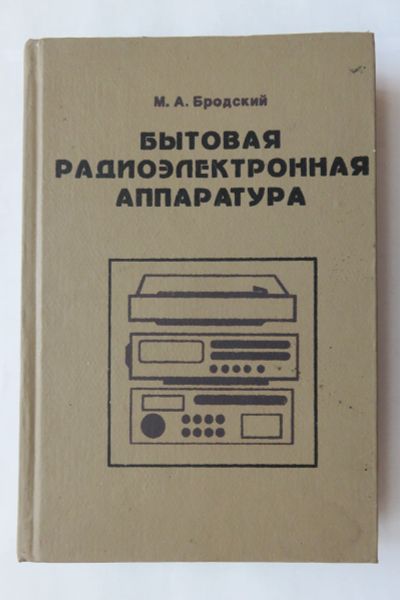 Лот: 17514913. Фото: 1. Бытовая радиоэлектронная аппаратура... Электротехника, радиотехника