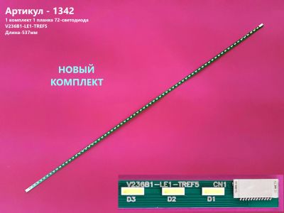 Лот: 24423584. Фото: 1. 1342-p12 LED LCD String Новый... Запчасти для телевизоров, видеотехники, аудиотехники