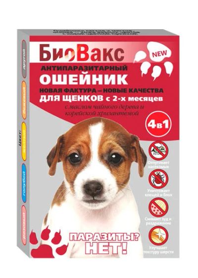 Лот: 16213698. Фото: 1. Ошейник от блох БиоВакс для щенков. Косметика для животных
