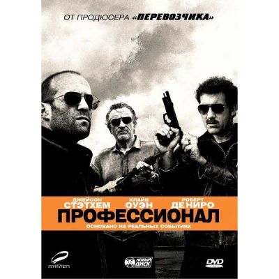 Лот: 24539247. Фото: 1. DVD-видеодиск ND Play Профессионал. CD, DVD, BluRay