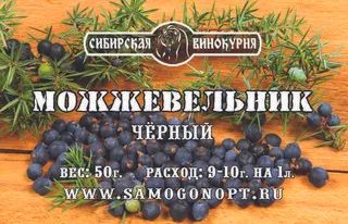 Лот: 20987677. Фото: 1. Можжевельник (черный). Ингредиенты для приготовления напитков