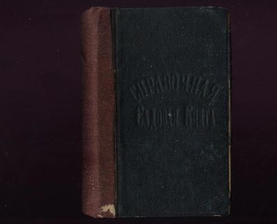 Лот: 18724213. Фото: 1. А. Гемилиан .Справочная садовая... Книги