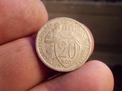 Лот: 13010637. Фото: 1. Хорошие, нечастые 20 копеек 1932... Россия и СССР 1917-1991 года