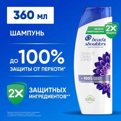 Лот: 25679579. Фото: 1. Шампунь Head & Shoulders, Объем... Уход за волосами 