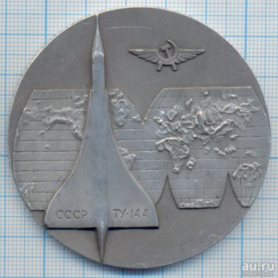 Лот: 15574217. Фото: 1. СССР 1973 Медаль Гражданской авиации... Юбилейные