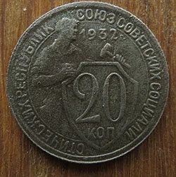 Лот: 13328692. Фото: 1. 20 копеек 1932. Россия и СССР 1917-1991 года
