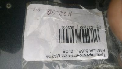 Лот: 14467358. Фото: 1. Трос АКПП mazda familia. Трансмиссия