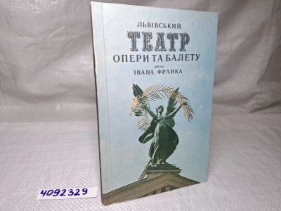 Лот: 25230261. Фото: 1. Oz Wb(4092329) Паламарчук О.Р... Художественная