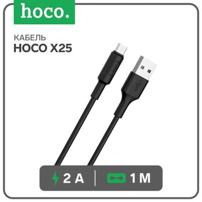 Лот: 25615030. Фото: 1. Кабель Hoco X25, microUSB - USB... Чехлы, коврики, оплетки руля