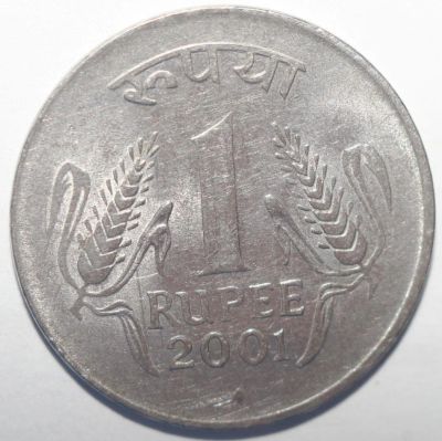 Лот: 10865121. Фото: 1. 1 рупия 2001 год. Индия. Азия