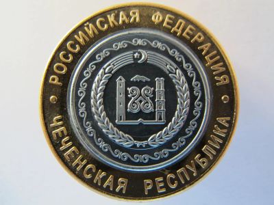 Лот: 5979786. Фото: 1. 10 рублей 2010 ЧЯП Чечня Чеченская... Россия после 1991 года