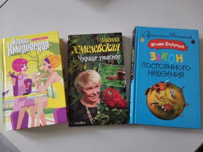 Лот: 24997222. Фото: 1. Книги. Художественная
