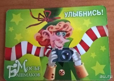 Лот: 16301584. Фото: 1. магнит винил №3. Магниты сувенирные