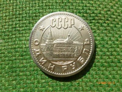 Лот: 6104022. Фото: 1. 1 рубль 1962 г. "Кремль". Никель... Россия и СССР 1917-1991 года