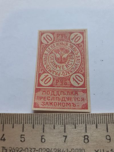 Лот: 18741307. Фото: 1. Аукцион с 1 рубля,Копии банкнот... Другое (банкноты)
