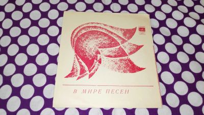 Лот: 25848378. Фото: 1. " В мире песен " Френк Синатра... Аудиозаписи